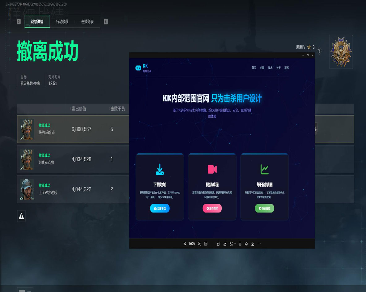黎明旗舰v1.6.7